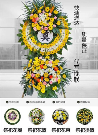 山东潍坊安丘市兴安街道郑家石龙村花圈代送